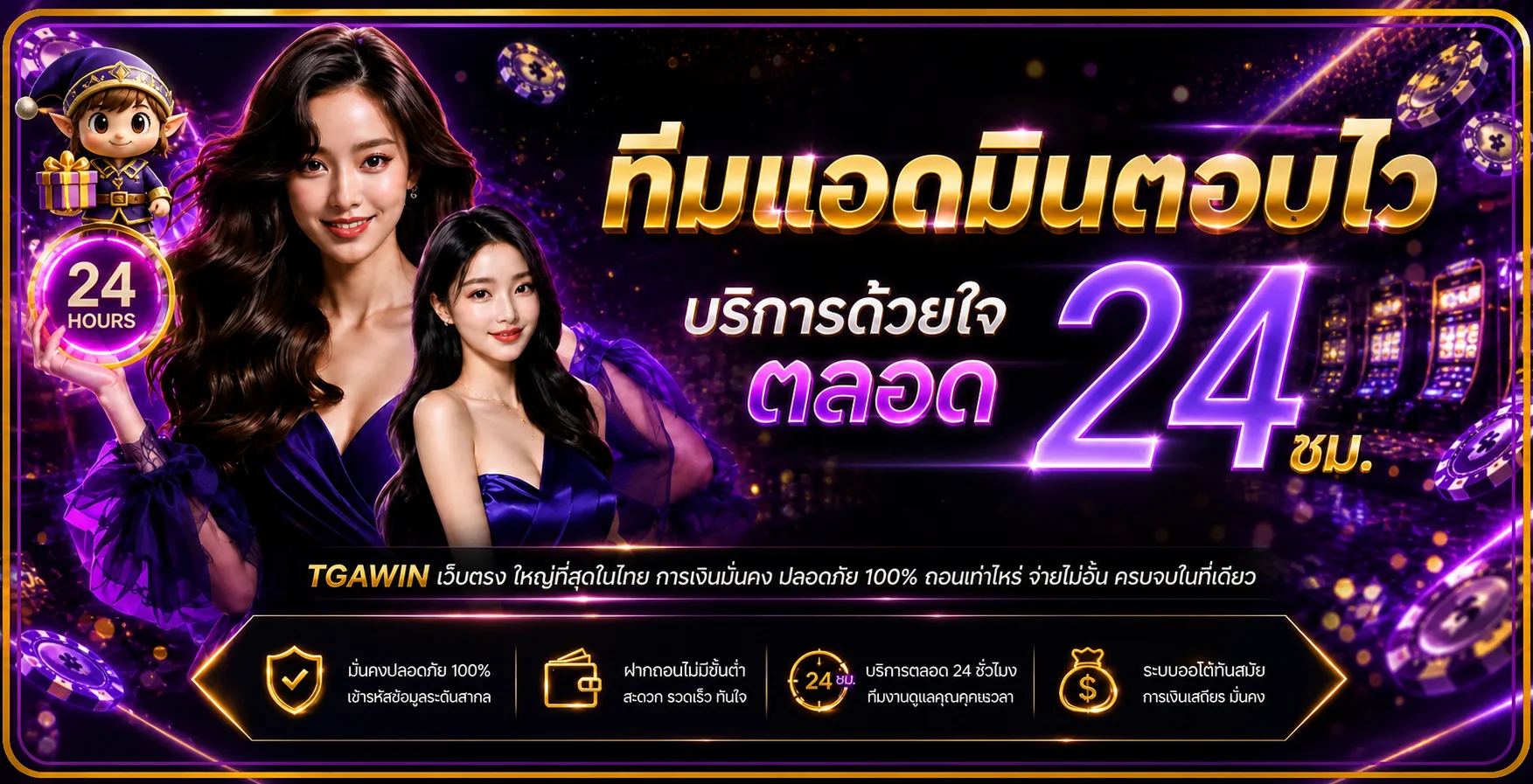 tgawin banner